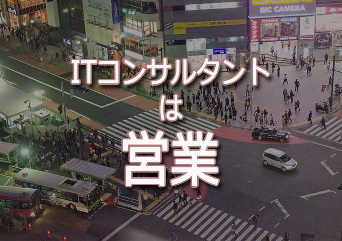 It業界の肩書きが意味を成さない理由